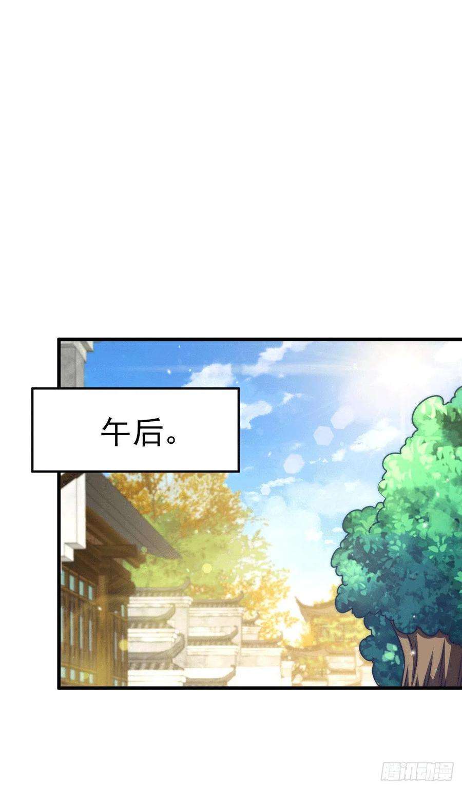 万人之上76话 示好