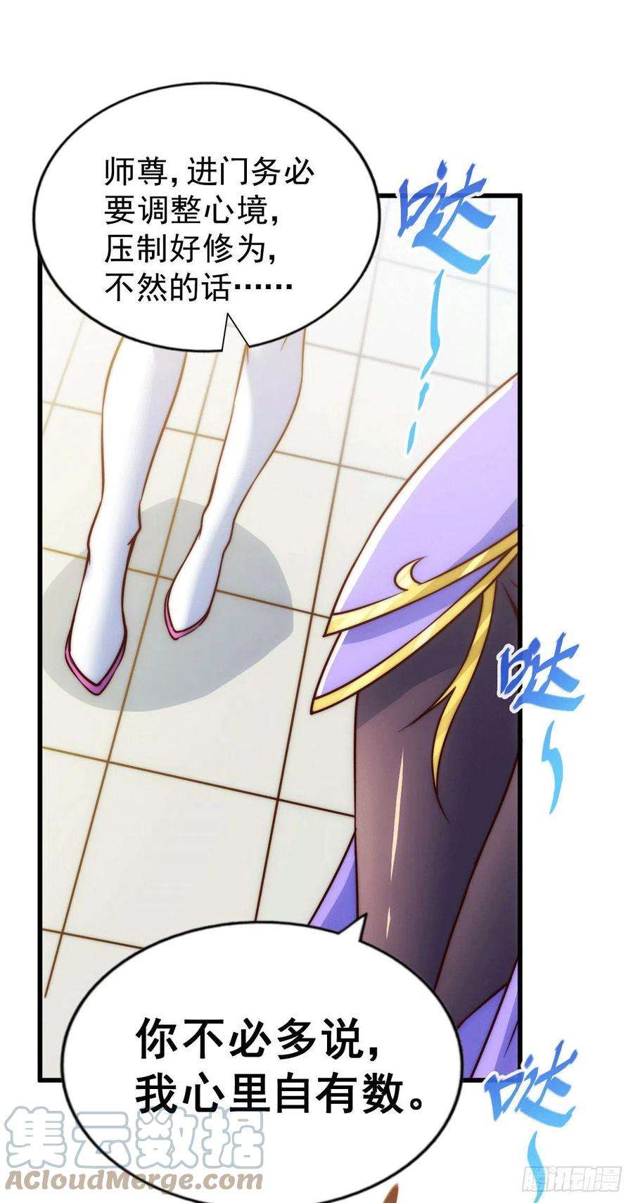 万人之上76话 示好
