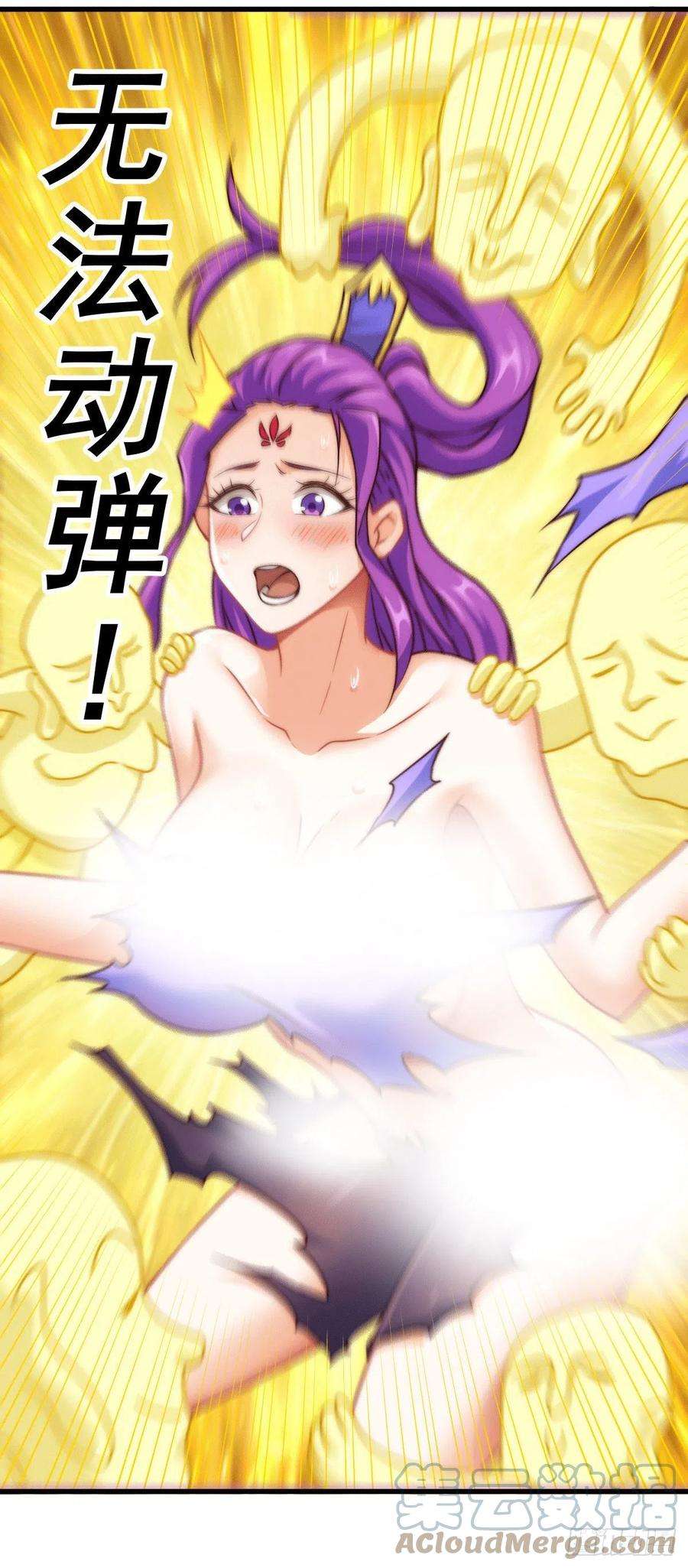 万人之上76话 示好