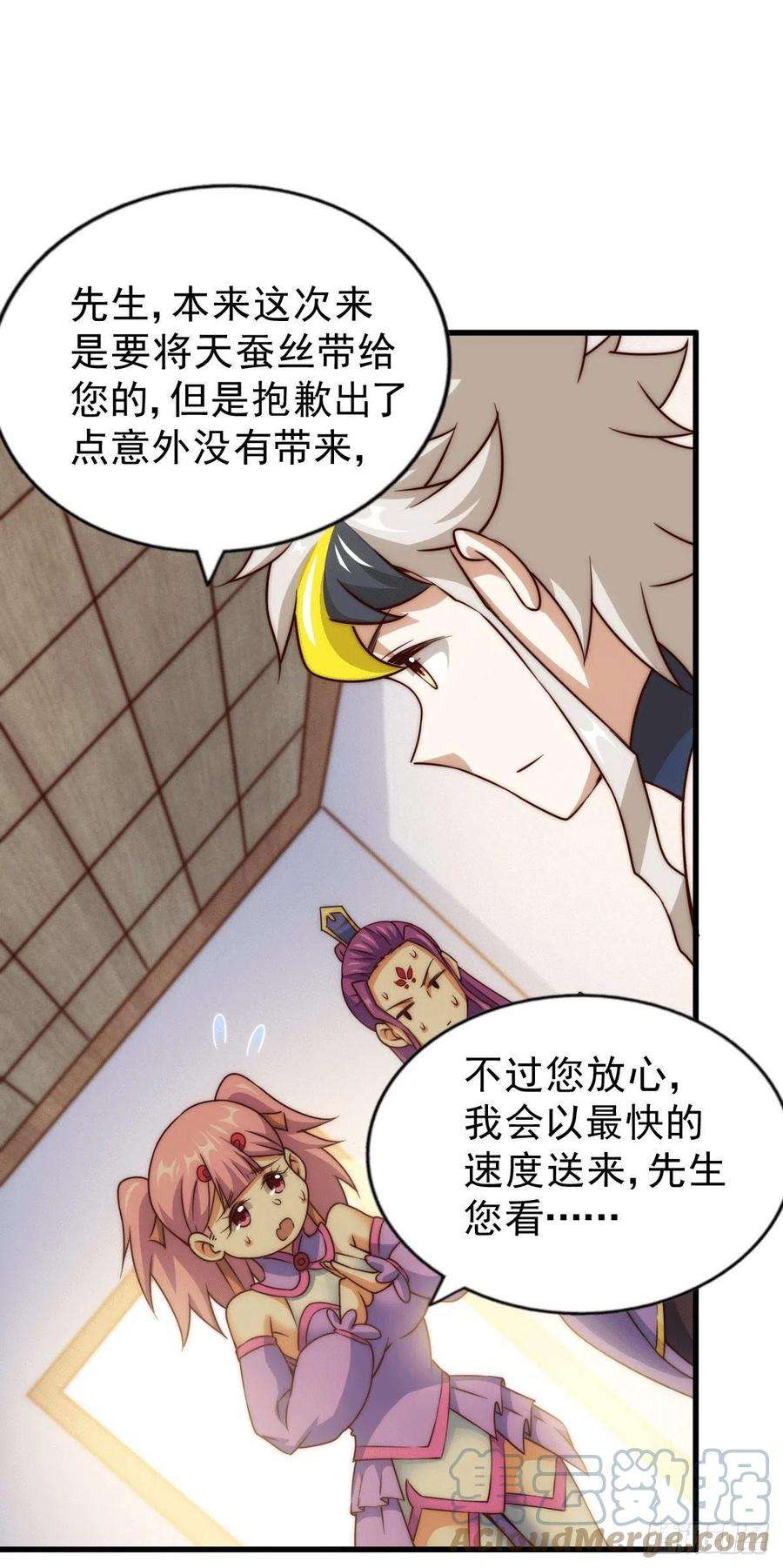 万人之上77话 天冷心更冷