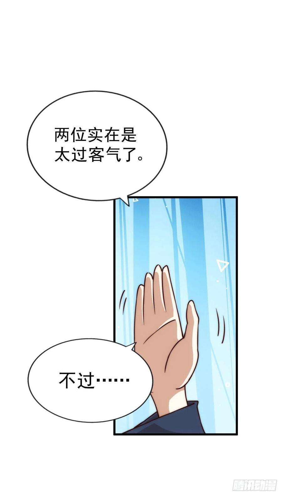 万人之上77话 天冷心更冷
