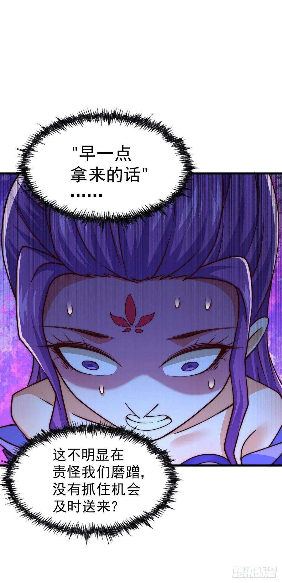 万人之上77话 天冷心更冷