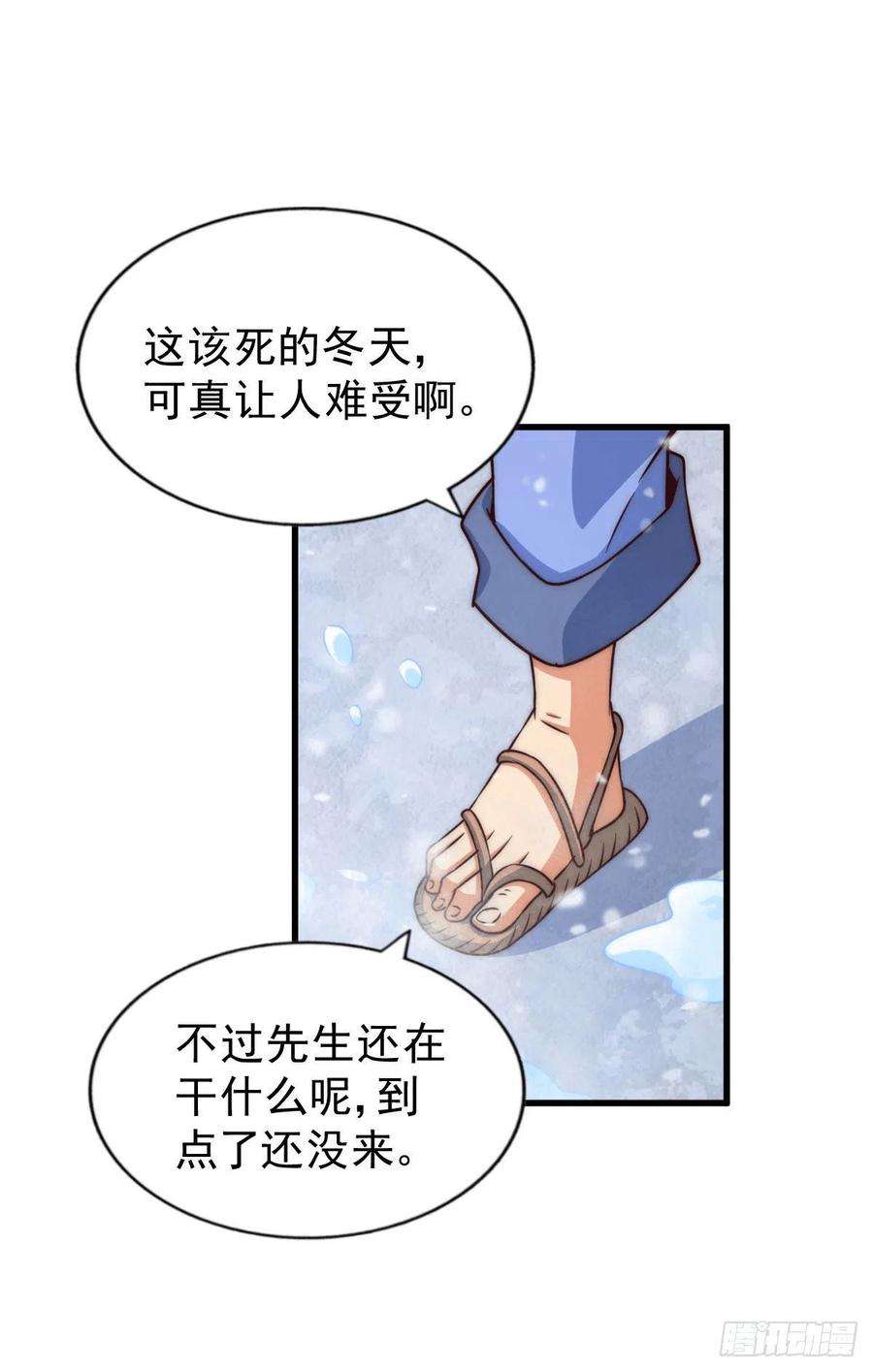 万人之上77话 天冷心更冷