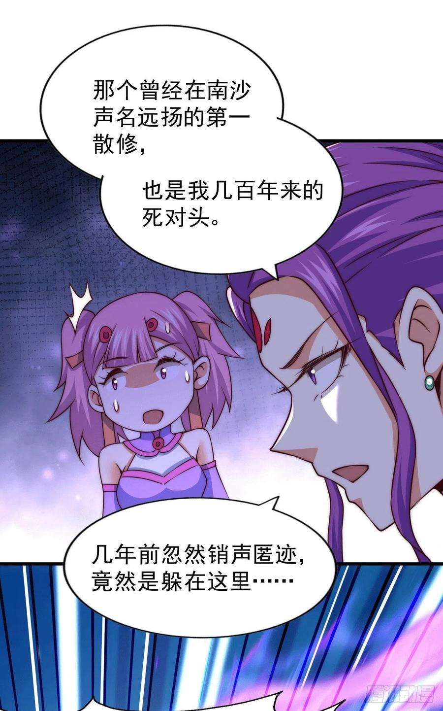 万人之上77话 天冷心更冷