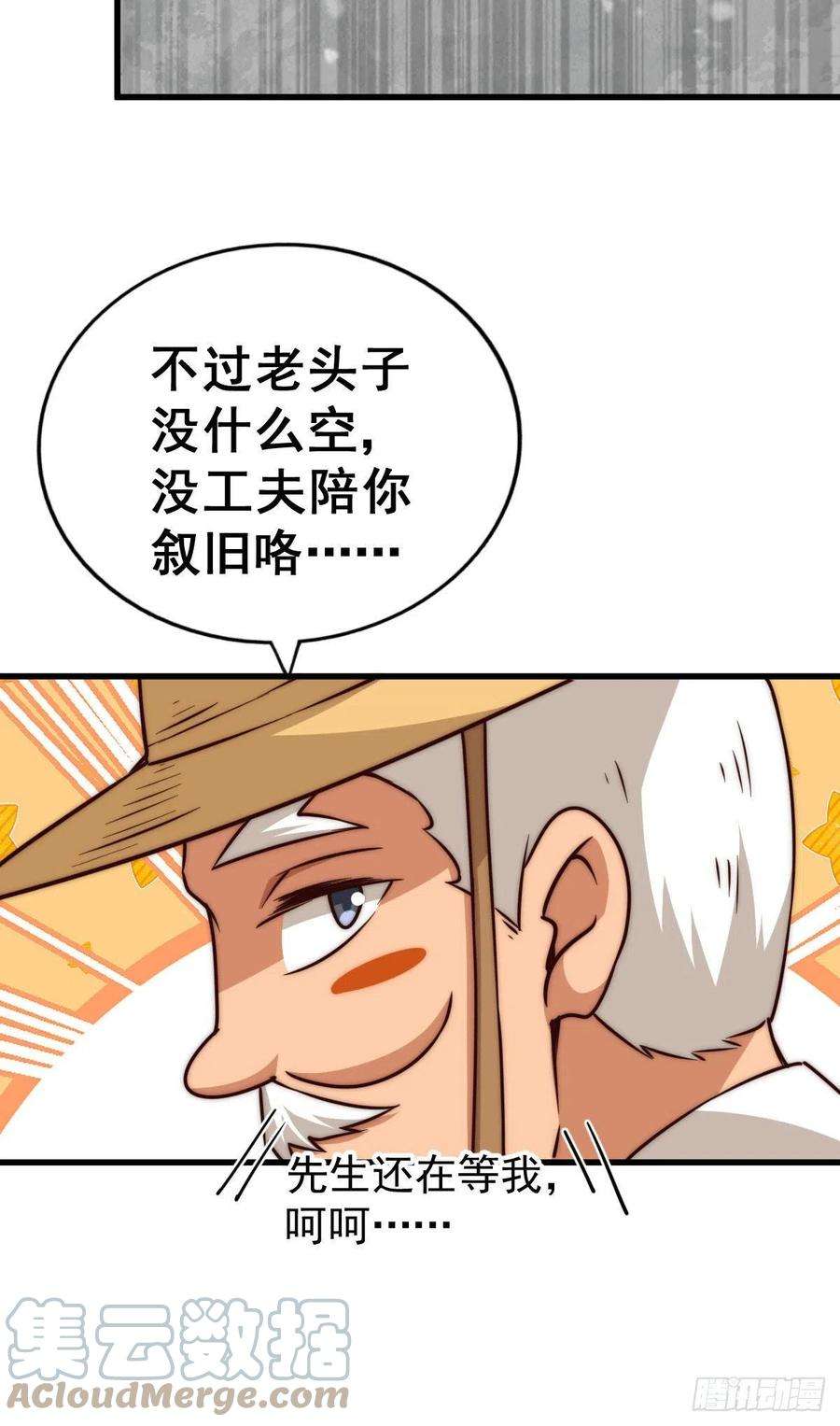 万人之上77话 天冷心更冷