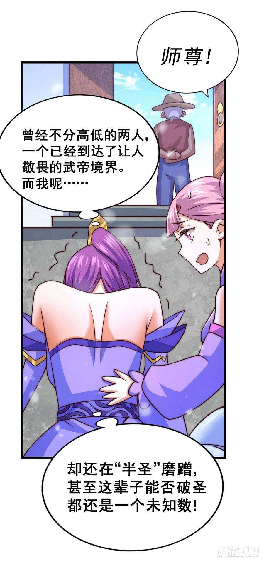 万人之上77话 天冷心更冷
