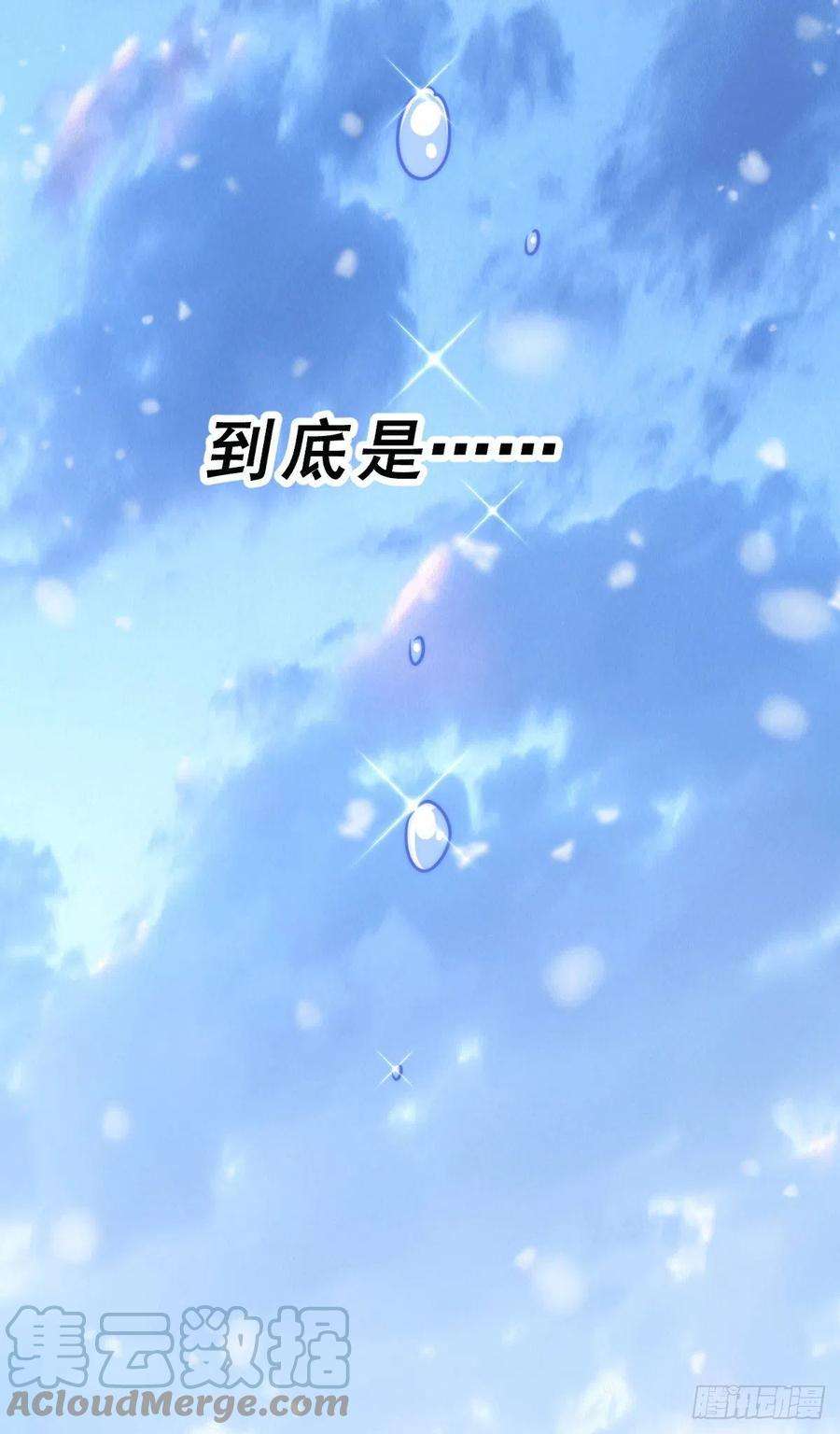 万人之上77话 天冷心更冷