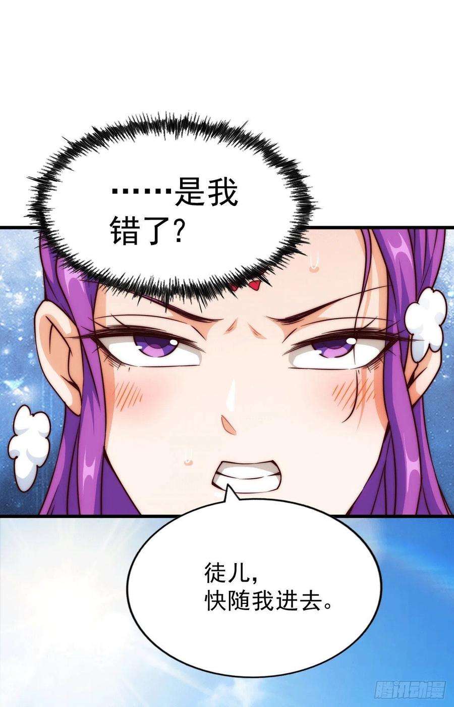万人之上77话 天冷心更冷