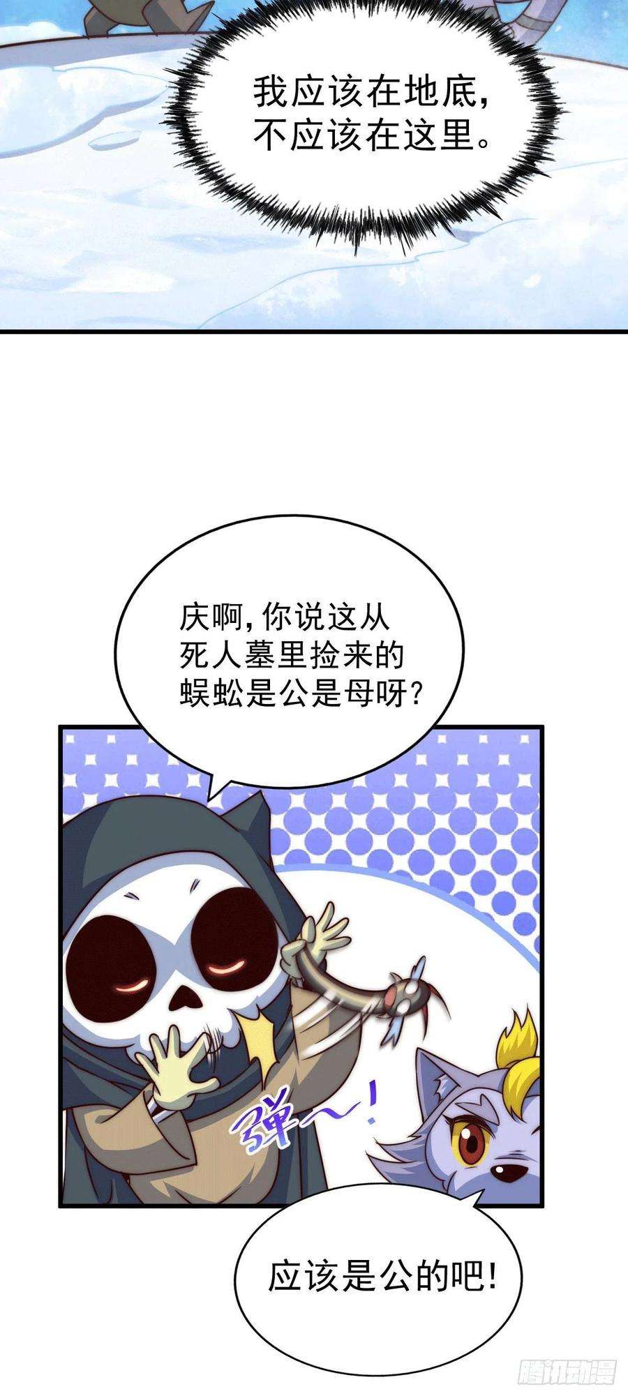 万人之上77话 天冷心更冷