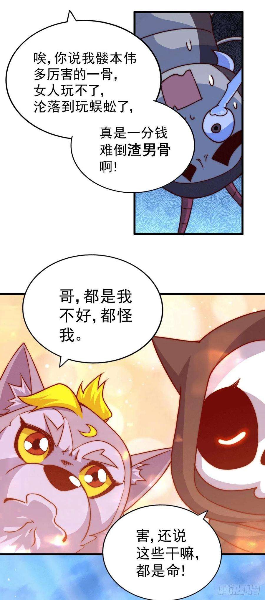 万人之上77话 天冷心更冷
