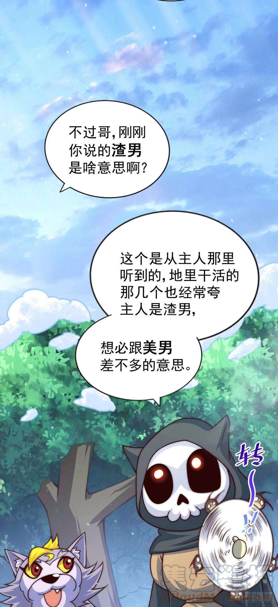 万人之上77话 天冷心更冷