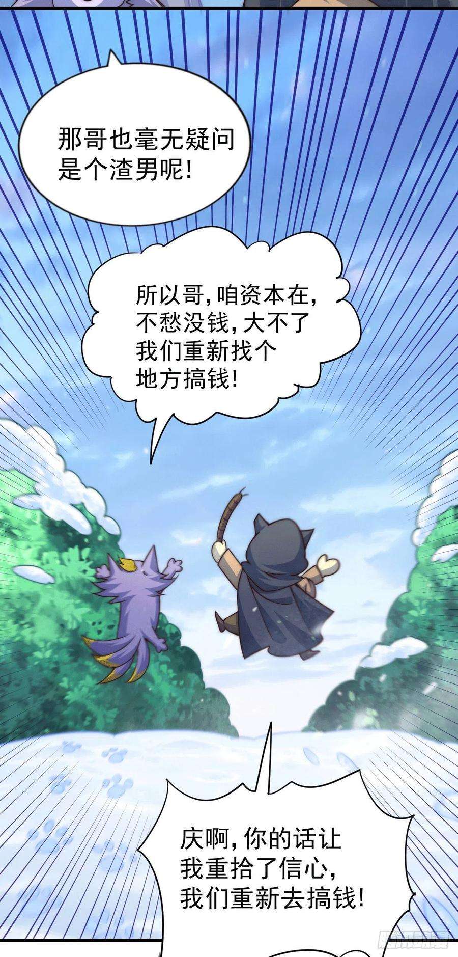 万人之上77话 天冷心更冷