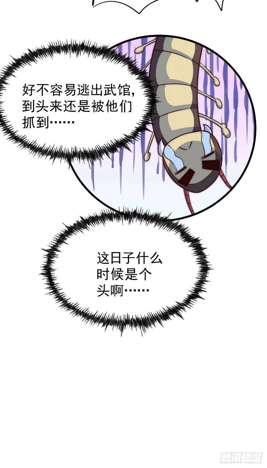 万人之上77话 天冷心更冷