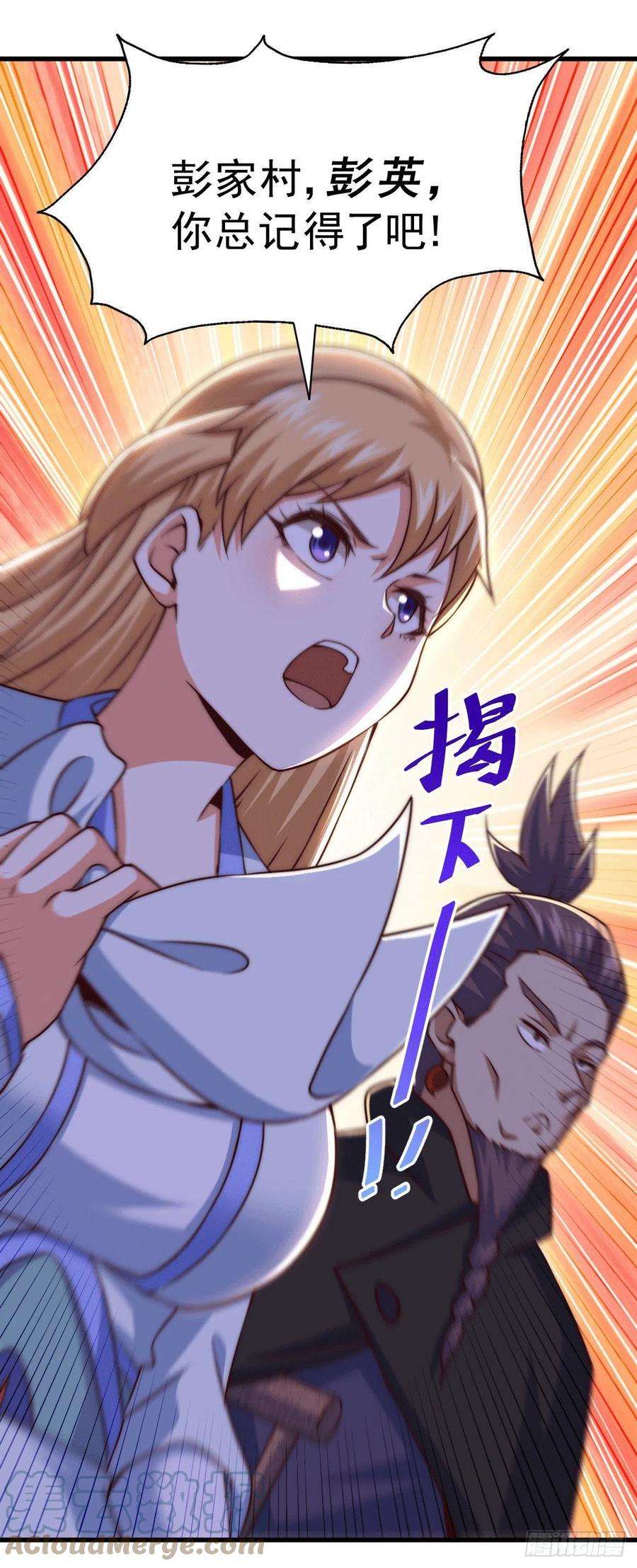 万人之上78话 不作就不会死