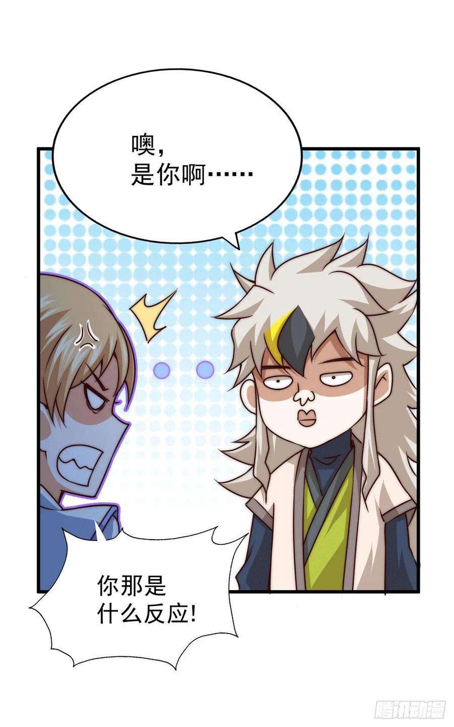 万人之上78话 不作就不会死
