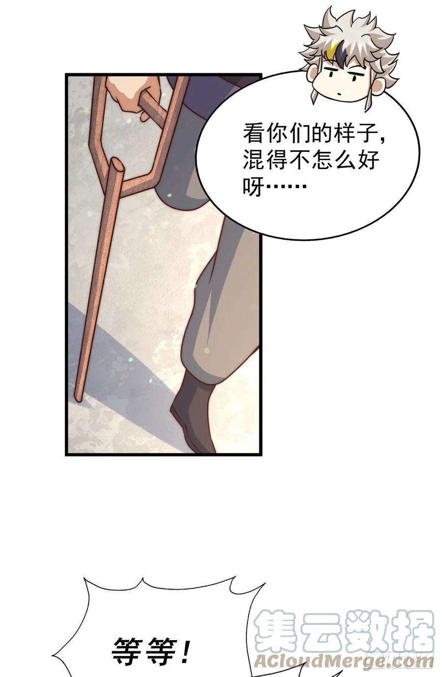 万人之上78话 不作就不会死