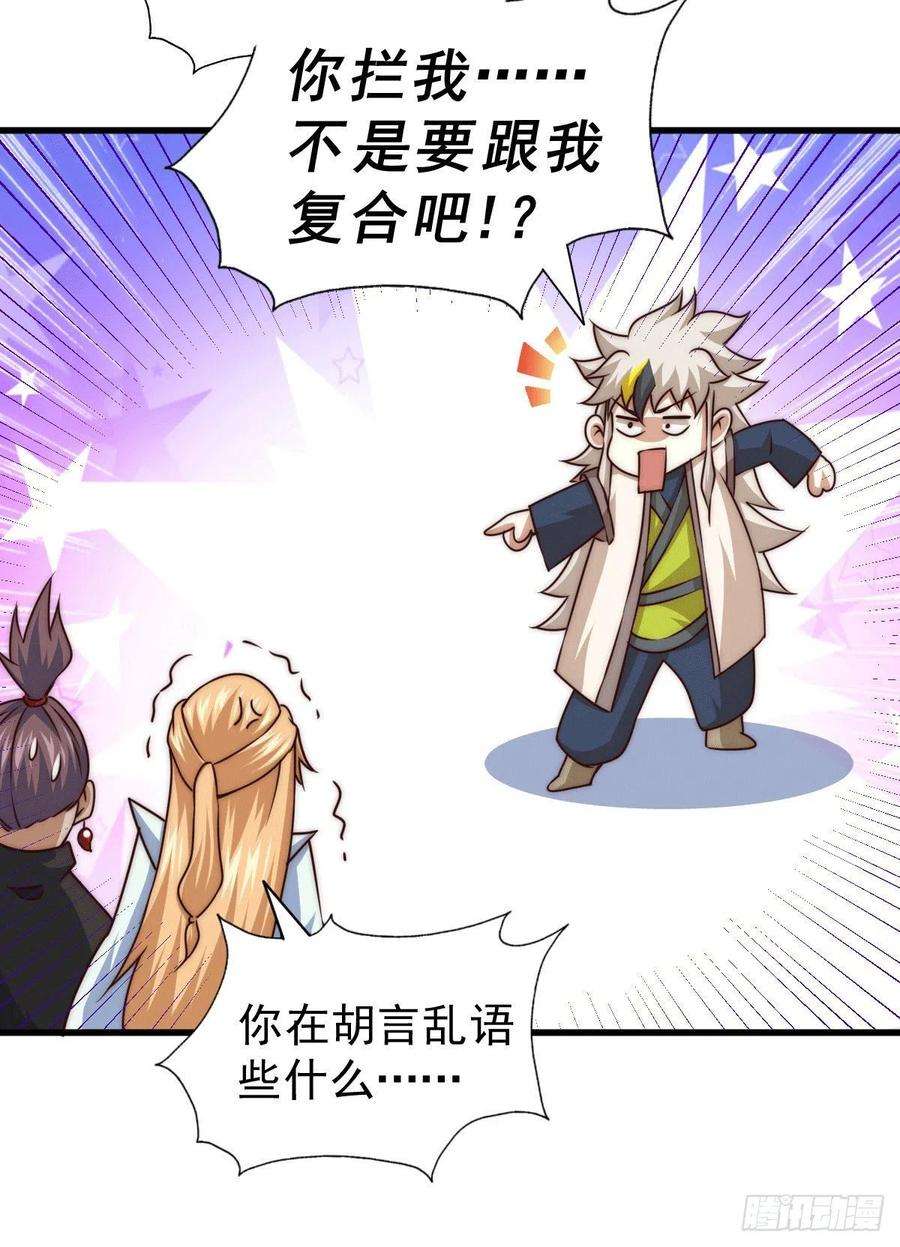 万人之上78话 不作就不会死