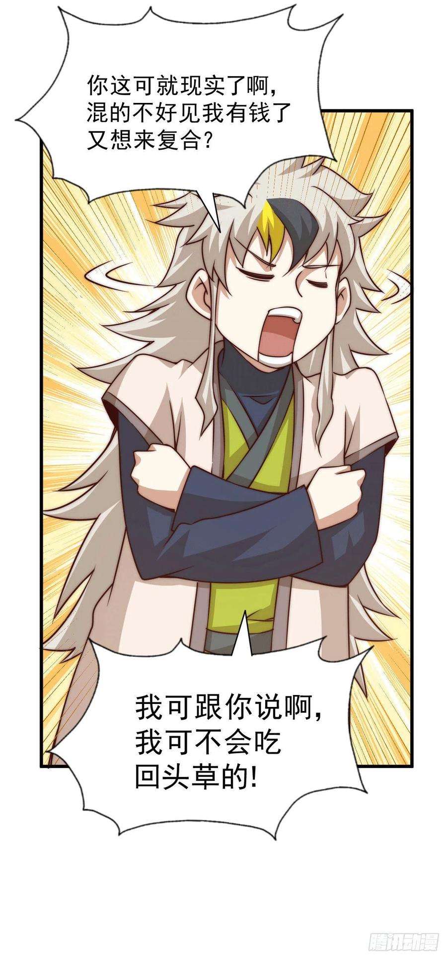 万人之上78话 不作就不会死