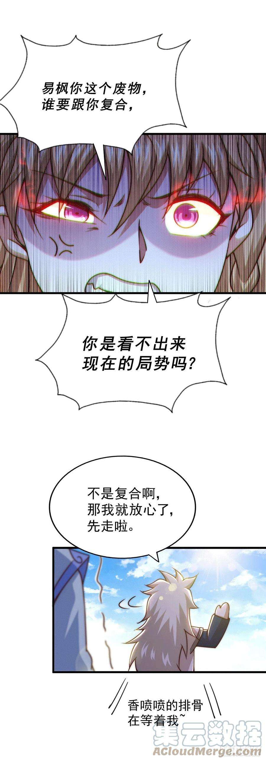 万人之上78话 不作就不会死
