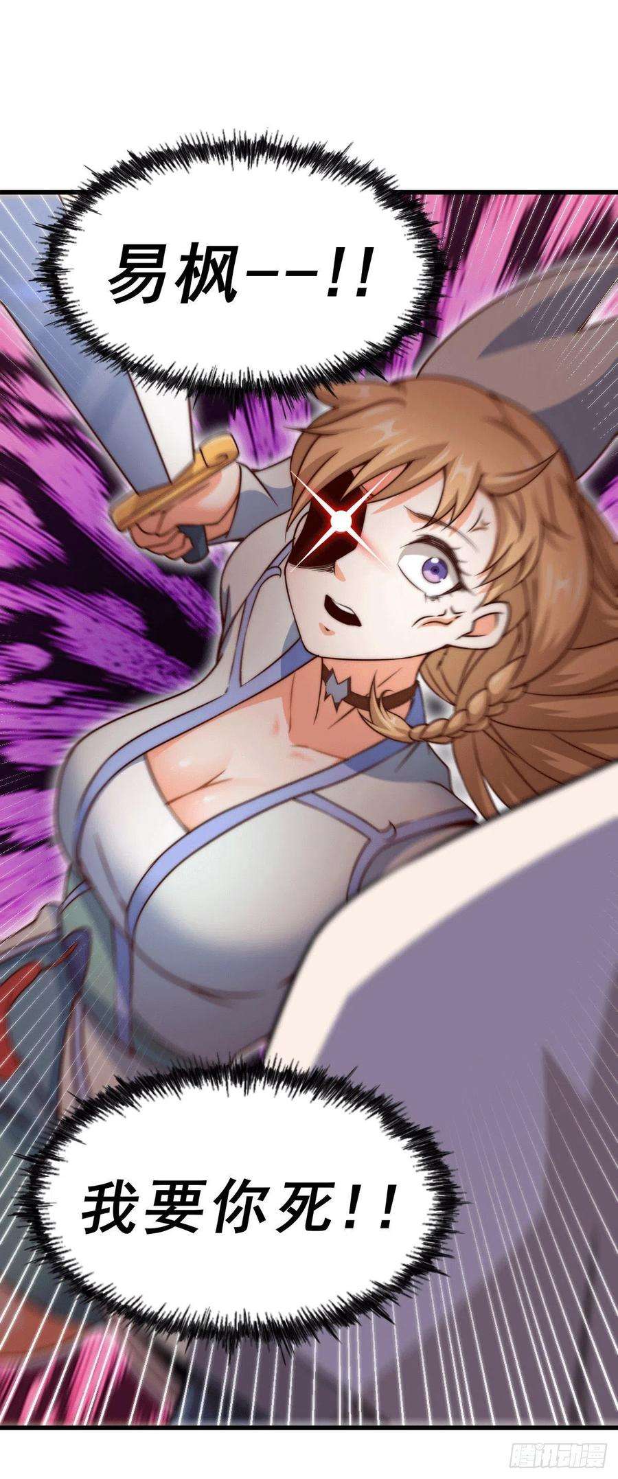 万人之上78话 不作就不会死