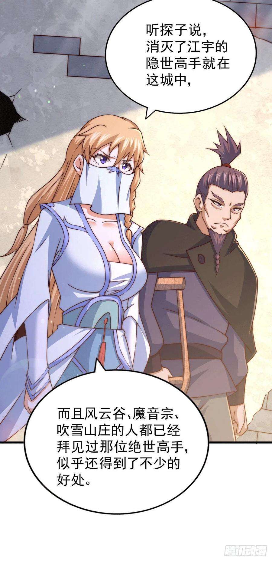 万人之上78话 不作就不会死