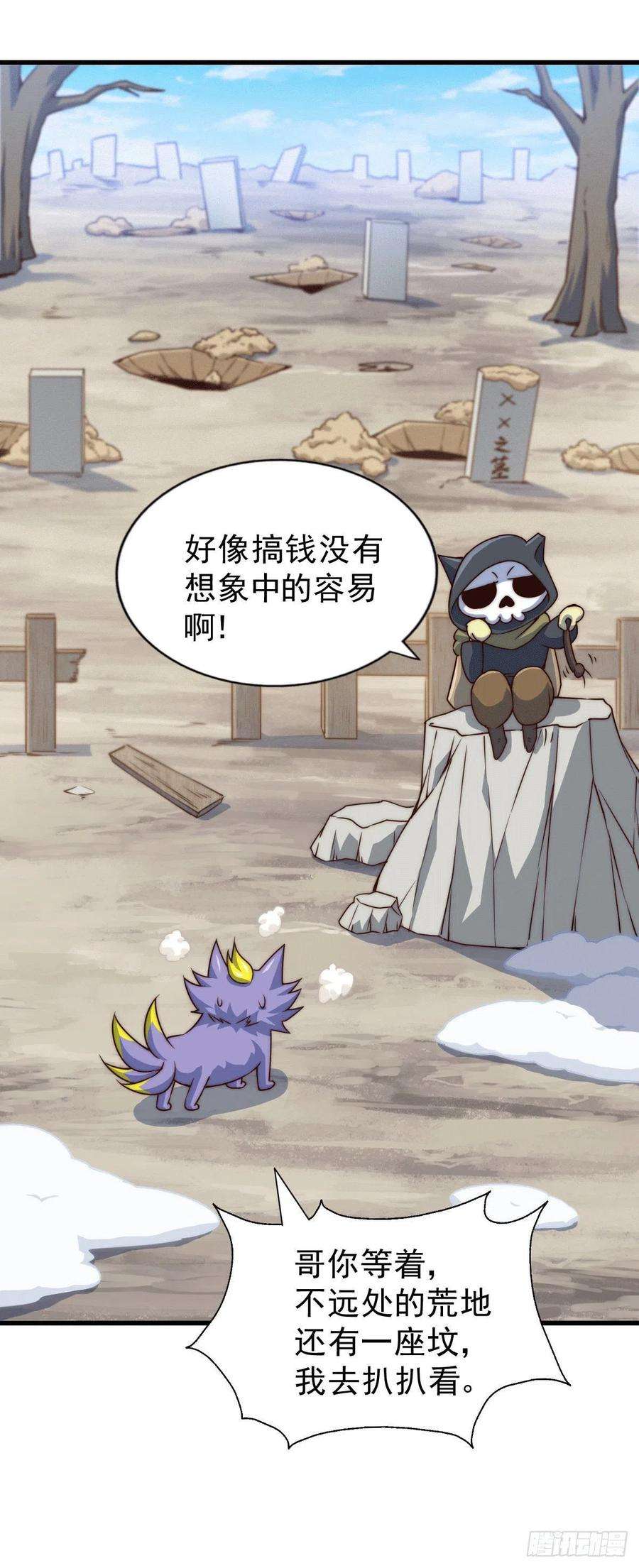 万人之上78话 不作就不会死