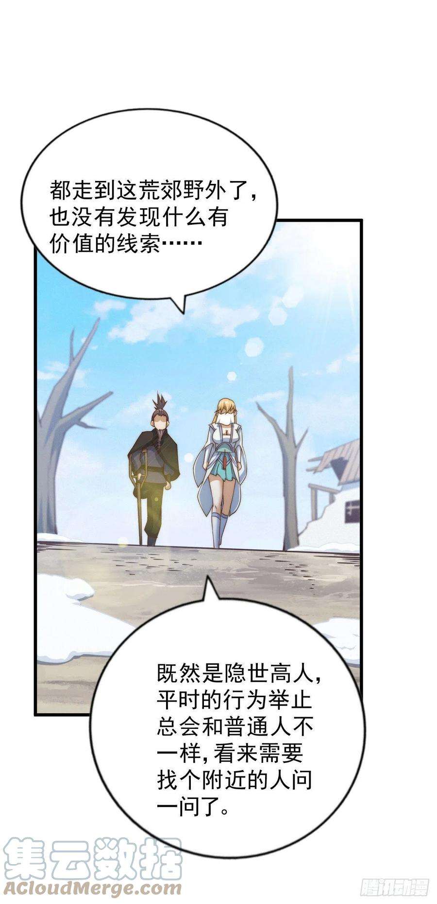万人之上78话 不作就不会死