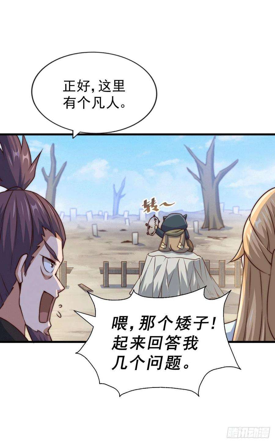 万人之上78话 不作就不会死