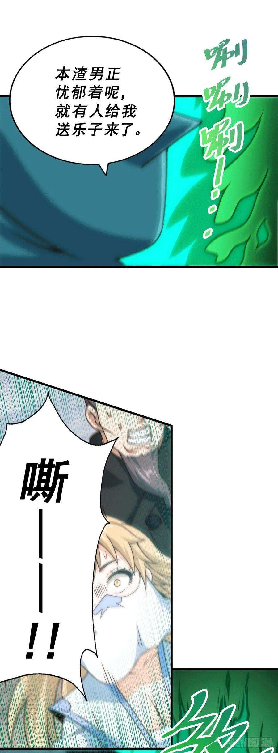 万人之上78话 不作就不会死