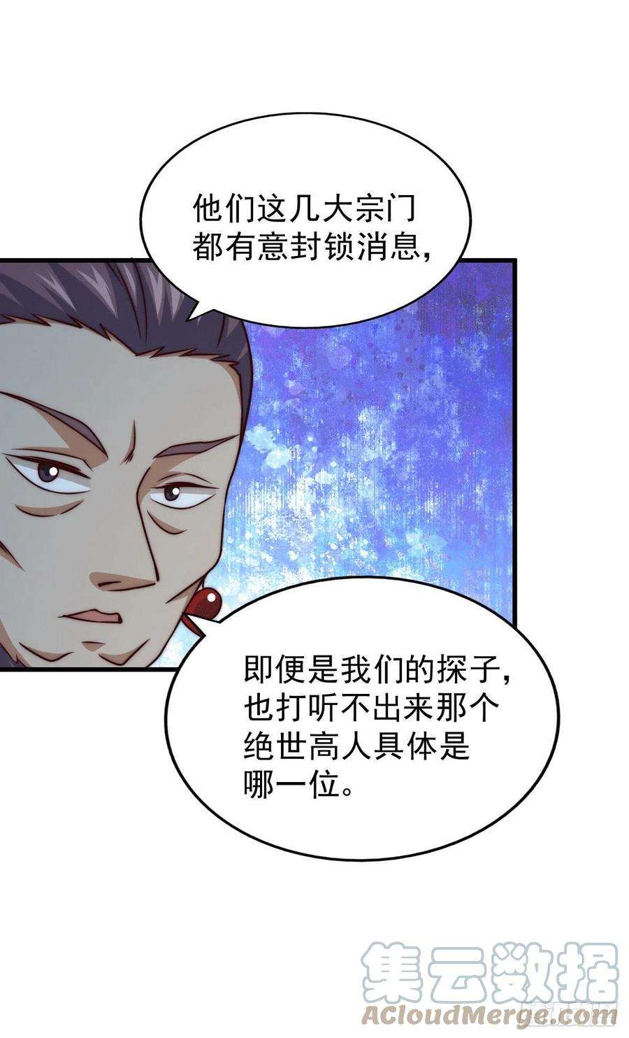 万人之上78话 不作就不会死