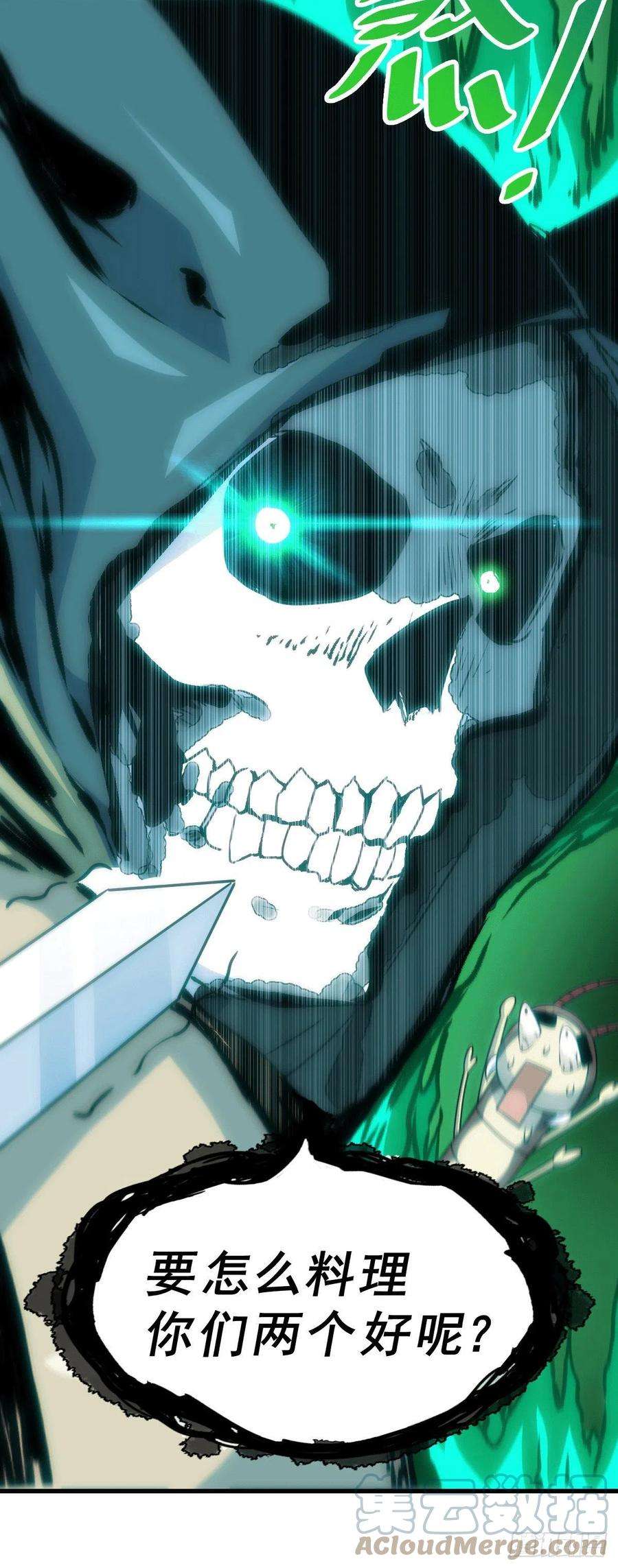 万人之上78话 不作就不会死
