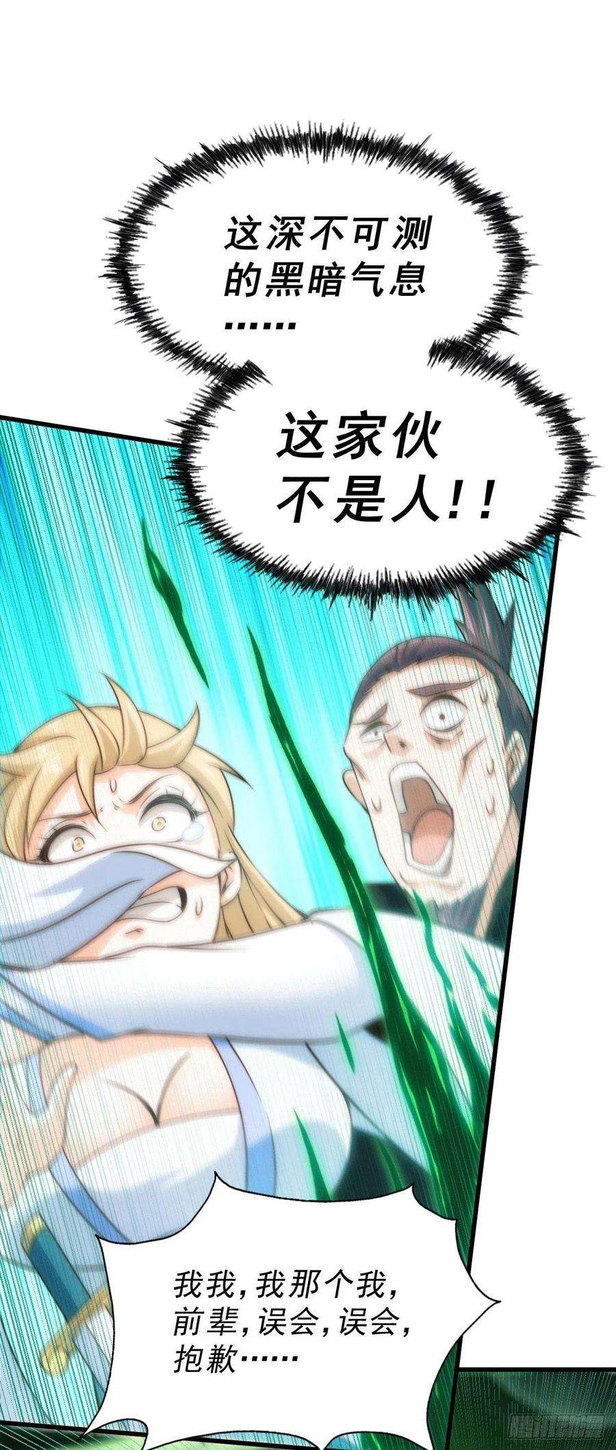 万人之上78话 不作就不会死
