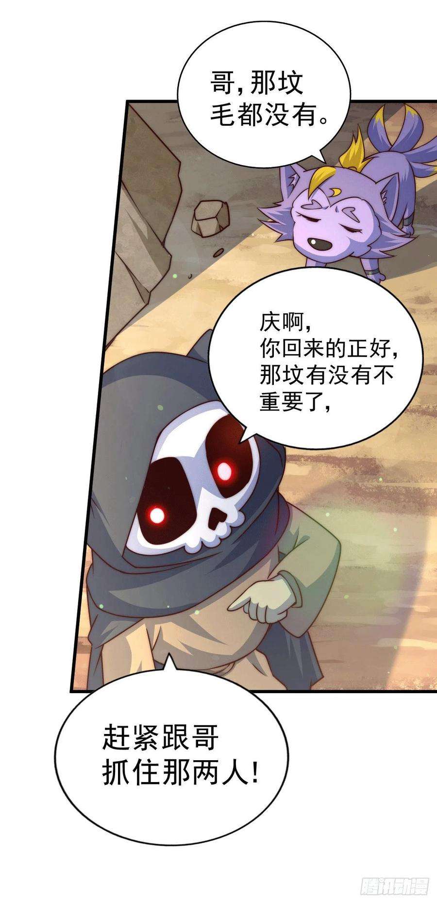万人之上78话 不作就不会死