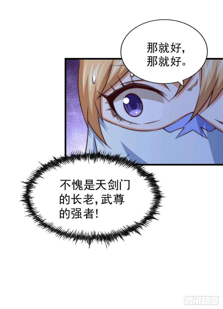 万人之上78话 不作就不会死