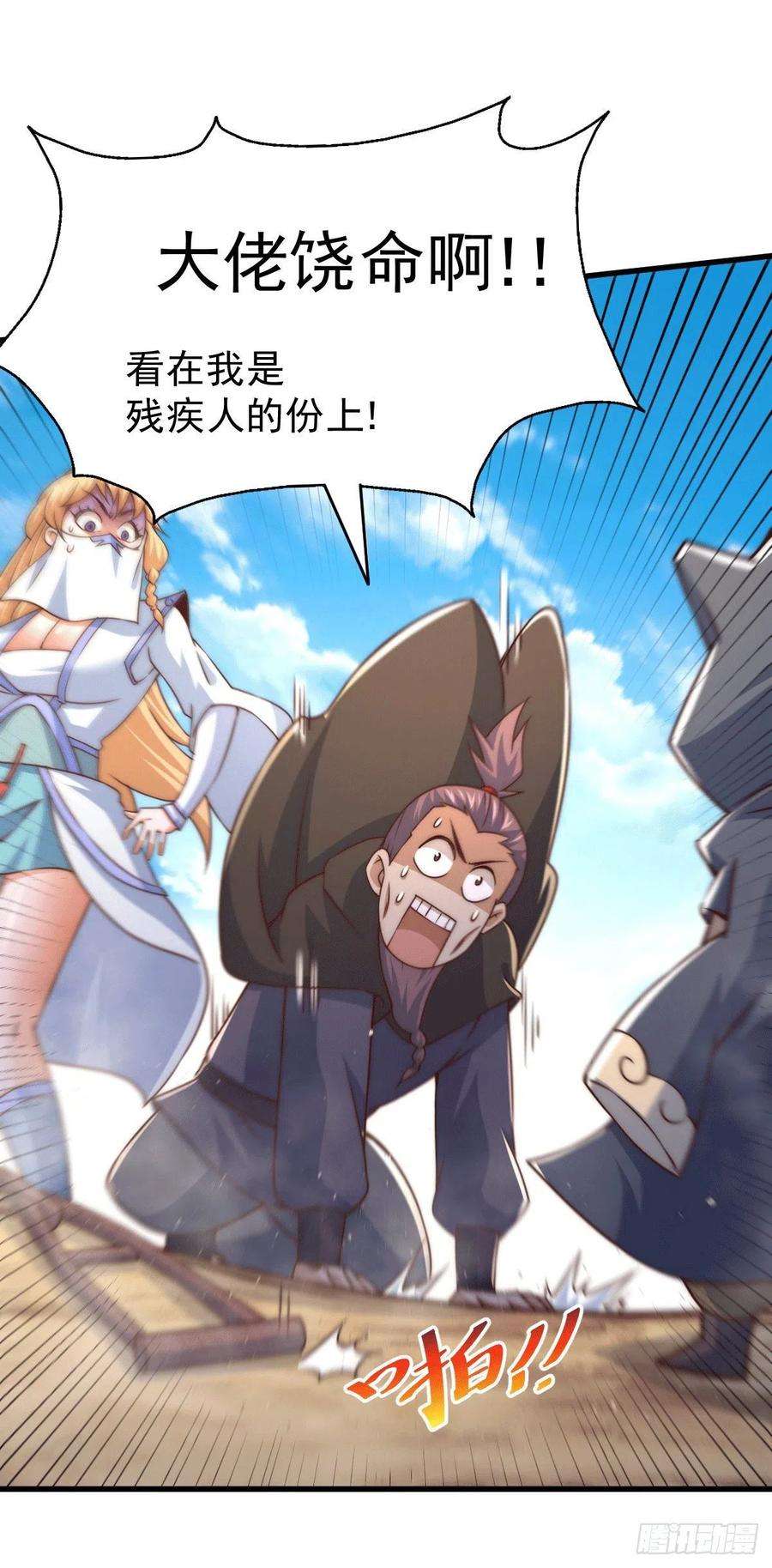万人之上78话 不作就不会死