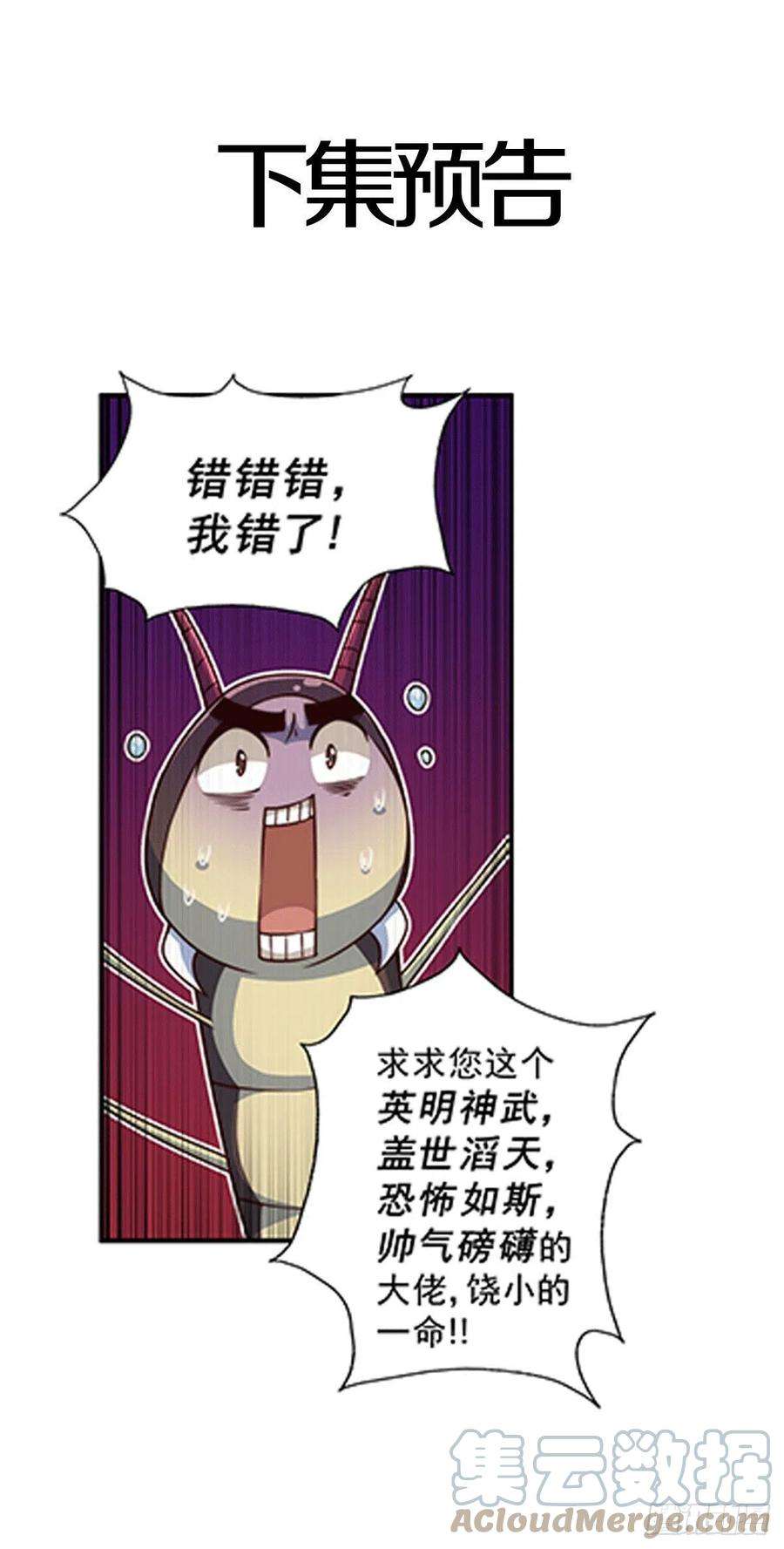 万人之上78话 不作就不会死
