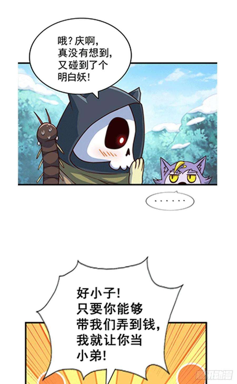 万人之上78话 不作就不会死