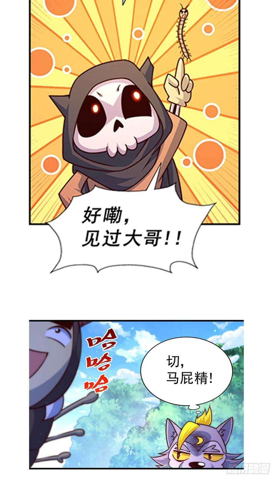 万人之上78话 不作就不会死