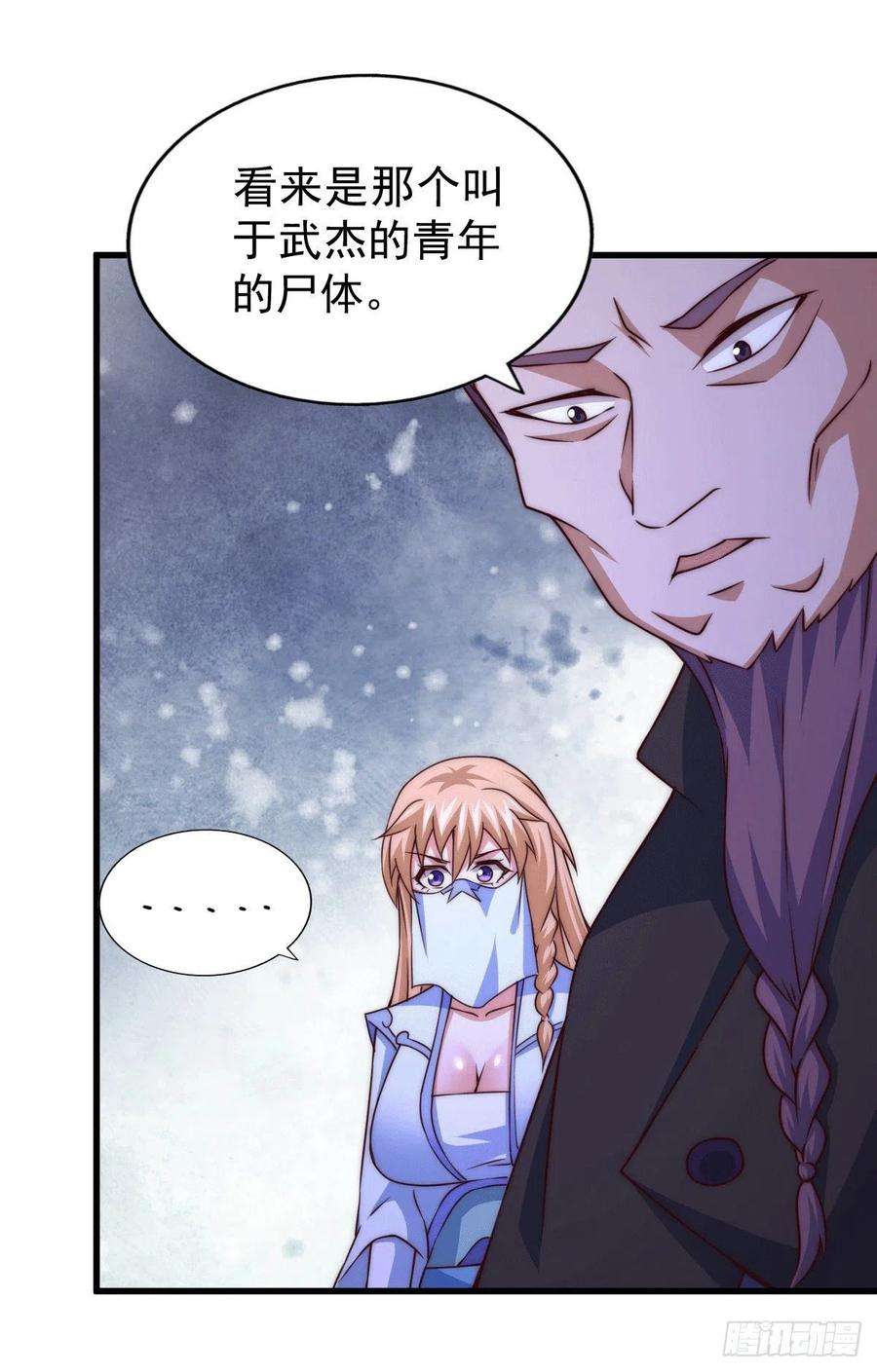 万人之上78话 不作就不会死