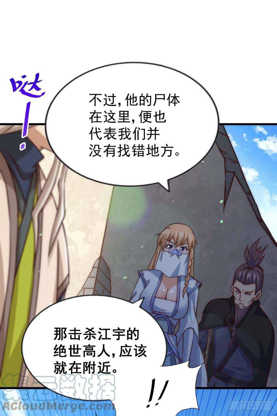 万人之上78话 不作就不会死