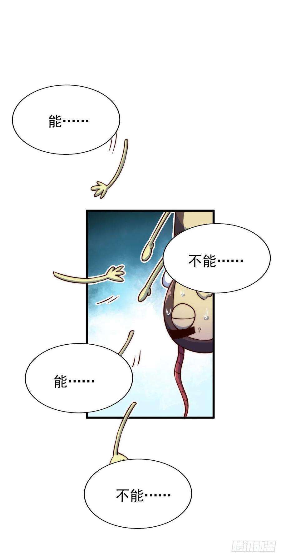 万人之上79话 带大哥搞钱！