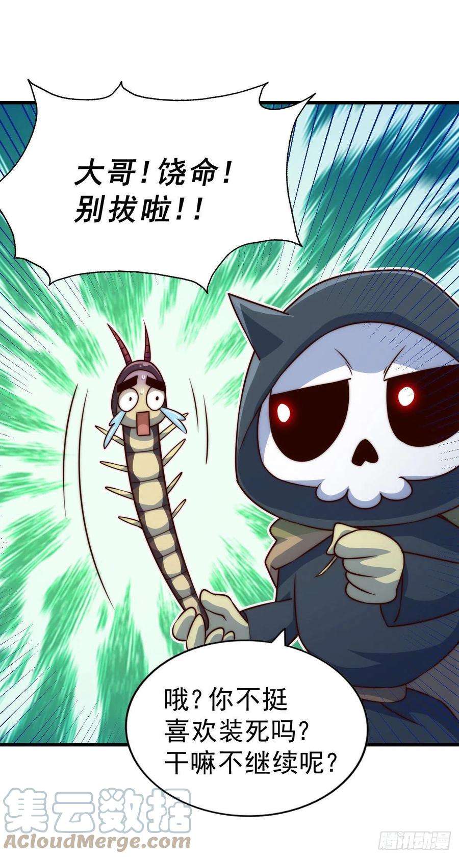 万人之上79话 带大哥搞钱！