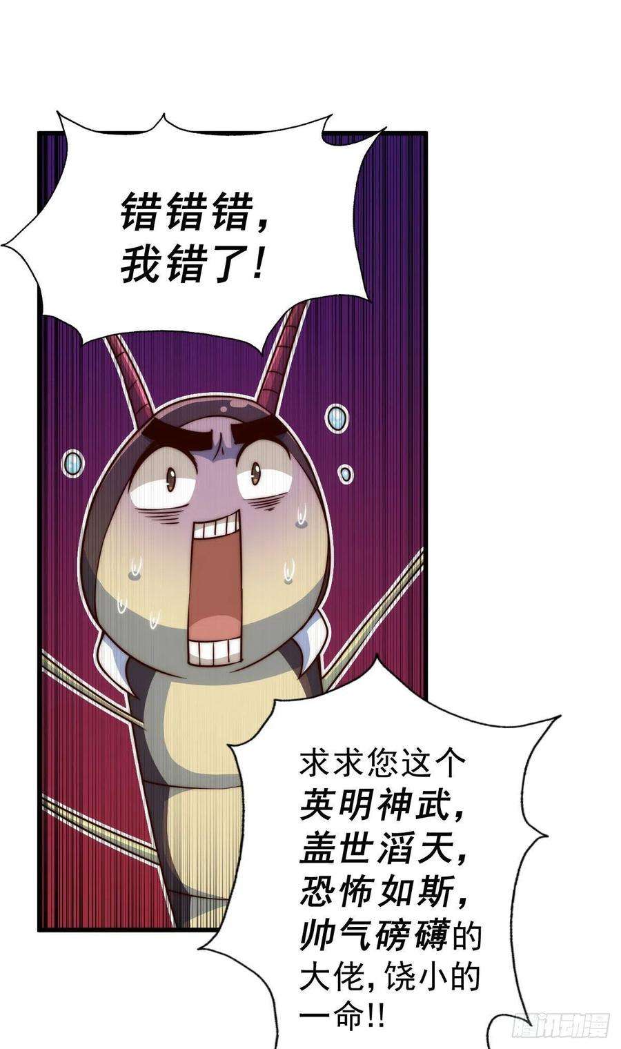 万人之上79话 带大哥搞钱！