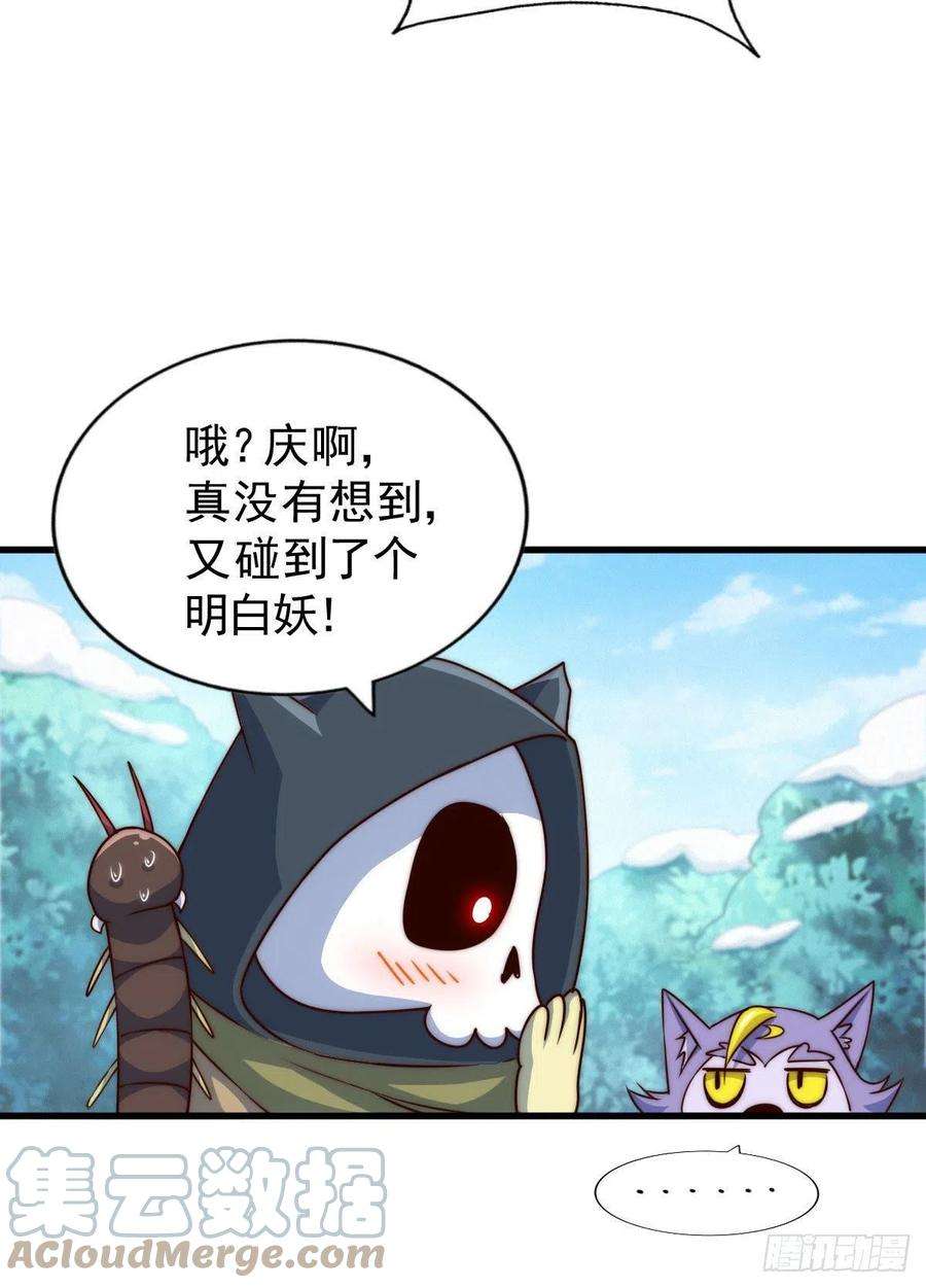 万人之上79话 带大哥搞钱！