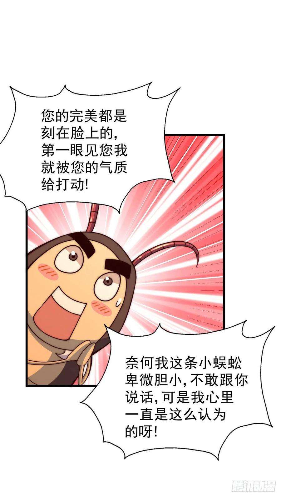 万人之上79话 带大哥搞钱！