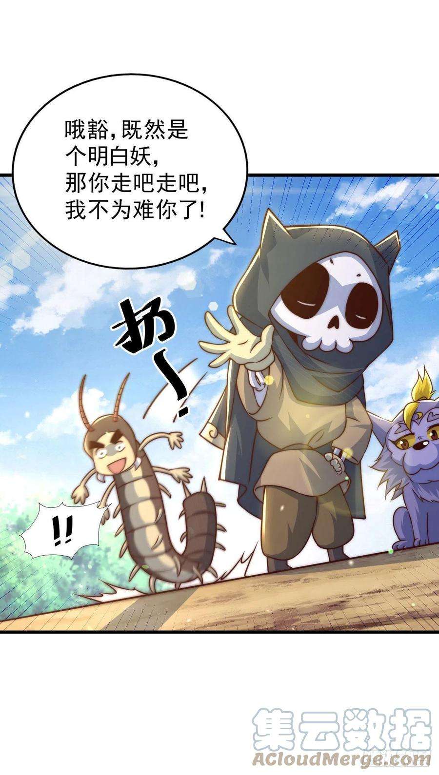 万人之上79话 带大哥搞钱！