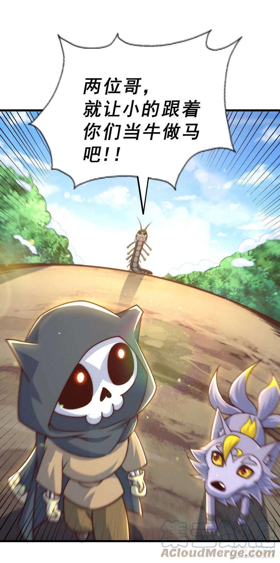 万人之上79话 带大哥搞钱！