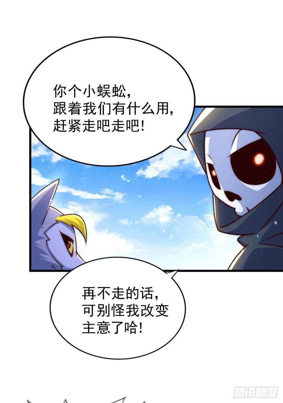 万人之上79话 带大哥搞钱！