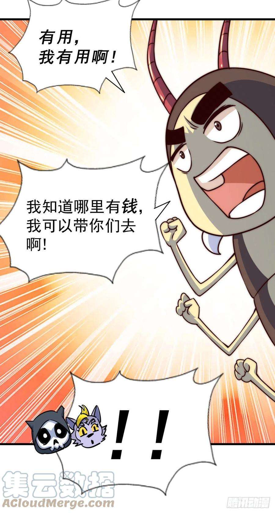 万人之上79话 带大哥搞钱！