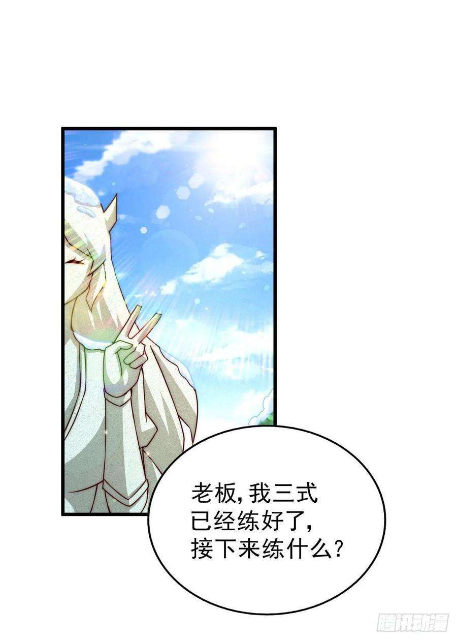 万人之上79话 带大哥搞钱！
